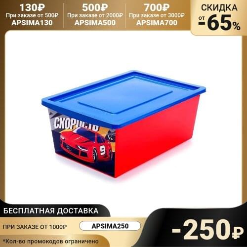 ZABIAKA Storage Box