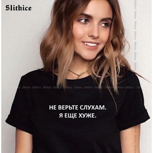 Do not believe the rumors I AM EVEN WORSE Funny t-shirt Women Summer shirt Fashion Russian Letter Print tshirt lady top