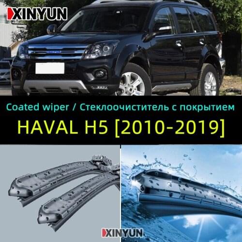 Coated wiper Front Wiper Blades For Great Wall - HOVER H5 | HAVAL 5 [2010-today] Windshield Windscreen Front Window