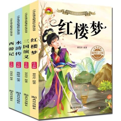 4pcs/set Chinas Four Classic Famous Journey To The West Three Kingdoms Chinese Pin Yin PinYin Mandarin Story Book LW016