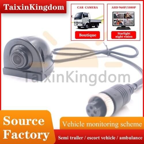 Side mounted waterproof night vision vehicle mounted camera, truck / taxi left and right monitoring probes can be customized