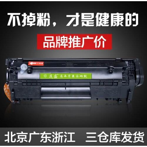 MOOWAY Compatible toner cartridge for HP2612a HP3050 HP1018 HP1022 cartridge HP1319 HP3015 cartridge