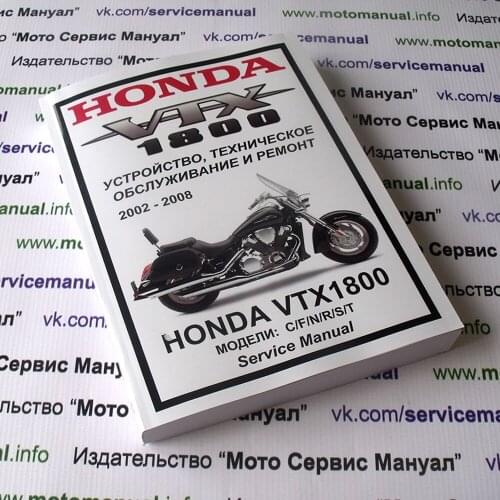 Мото Сервис Мануал Books