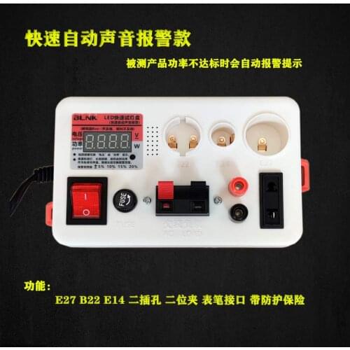 LED Lamp Bulb Light Voltage Power Quick Fast Tester for E27 B22 E14 Lamp Bulb Light Test Box with Sound Alarm EU plug N25 19