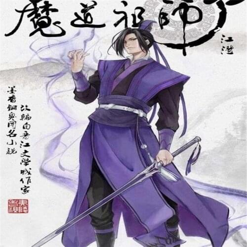 Cosplay Chinese Anime Mo Dao Zu Shi Jiang Cheng Sword Prop Weapon The Grandmaster of Demonic Cultivation PU Prop Sword 80cm