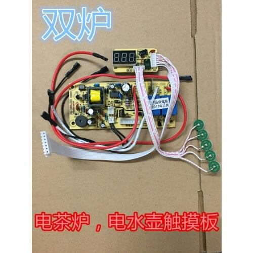 Automatic water supply electric kettle universal board electric tea stove touchpad repair board circuit board universal circuit board accessories