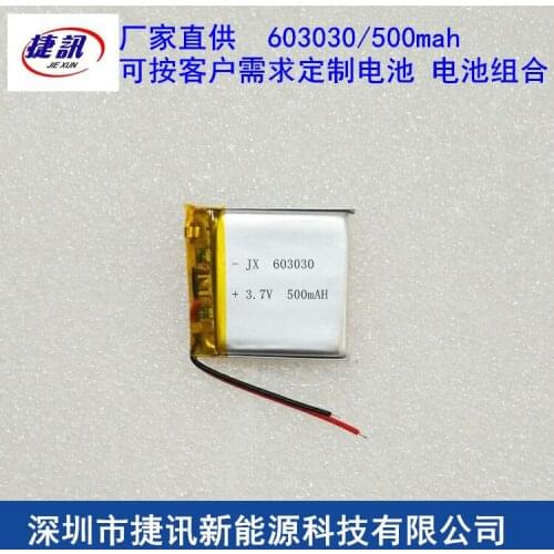 3.7V lithium polymer battery 603030 cannon battery Bluetooth stereo wireless headset 500mAH Rechargeable Li-ion Cell
