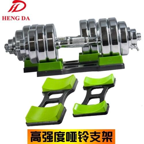 Dumbbell Rack Household Dumbbell Support Environmentally Friendly Plastic Gym Non-slip Pure Steel Electroplating Dumbbell Stand