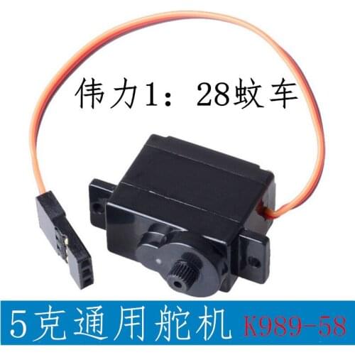 Wltoys A202 A212 A222 A232 A242 A252 P929 P939 K969 K979 K989 K999 RC Car spare parts K989-58 servo