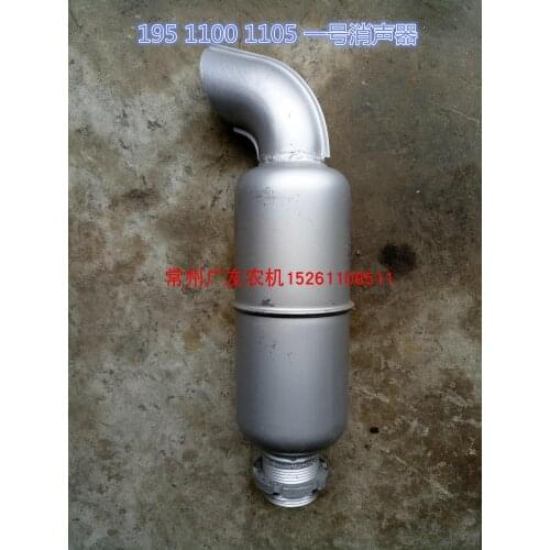 Agricultural walking tractor Changchai diesel engine parts 12 15 18 horsepower No. 1 slim muffler