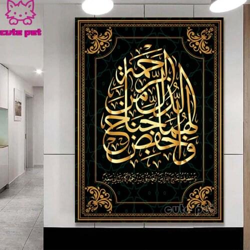 Allah Muslim Islamic Calligraphy Gold full drill square Crystal Paintings Diamond Embroidery Full round 5d Diy diamond painting