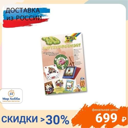 Folia Sewing Supplies