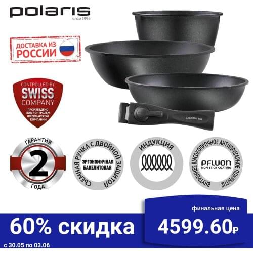 Polaris Sets Of Pots