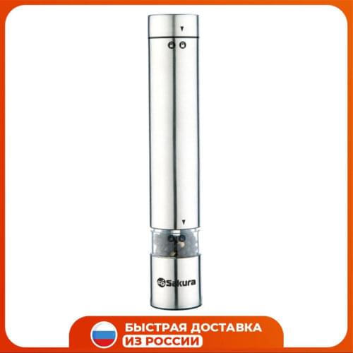 САКУРА Electric Pepper Grinders