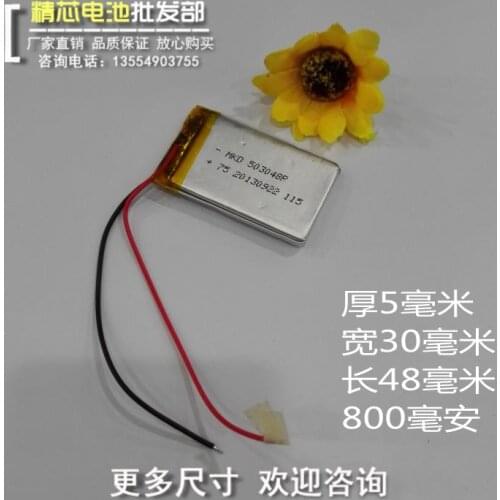 Genuine 503048, E line X7 rearview mirror monitor traffic recorder, electric board 3.7V polymer lithium battery