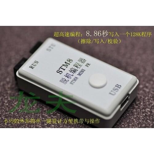 STM8S / STM8L Offline Programmer / Burner / Downloader / U Disk Writing / Automatic