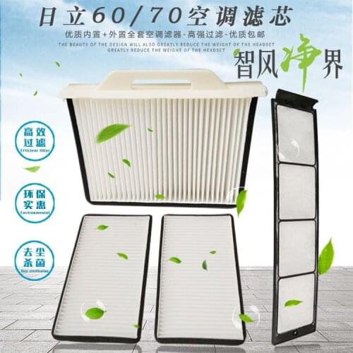 Hitachi 60/70/120 air conditioning filter element cleaner Hitachi ZAX60 70-5G excavator fittings air conditioning filter
