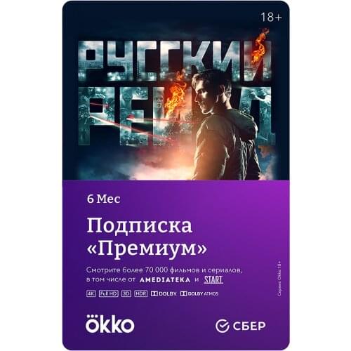 OKKO Prepaid Digital Codes