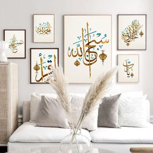 Wall Art Canvas Painting Vintage Arabic Script Quran Islamic Allah Nordic Posters And Prints Wall Pictures For Living Room Decor
