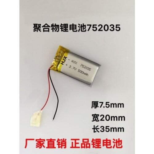 Polymer lithium battery, 752035 wireless Bluetooth speaker positioner, bicycle tail light, professional lithium battery