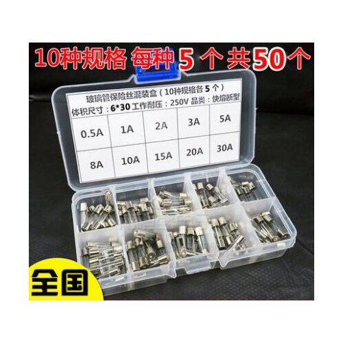 1 set = Glass fuse Tube kit 6X30mm 250V 0.5A-30A Maintenance of cigarette burner for home appliance car