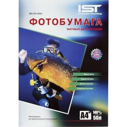 IST Matte Photo Paper China