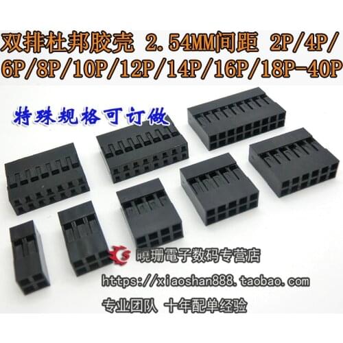 20pcs/Double row DuPont shell Spacing:2.54mm DuPont plug 4P 6P 8P 10P 12P 14P 16P 18P 20P 24P 26P 32P 34P 50P Plastic shell