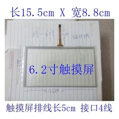 New 6.2 inch car navigation touch screen long X 8.8cm wide 15.5cm can add extension line
