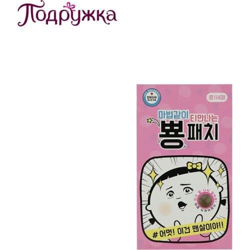 YOPP Skin Care Products