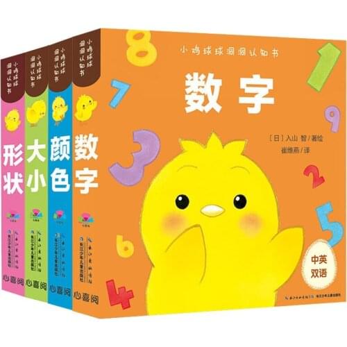 4 Books Chicken Ball Educational 3D Flap Picture Books Children Learn Color Shape and Digital Book
