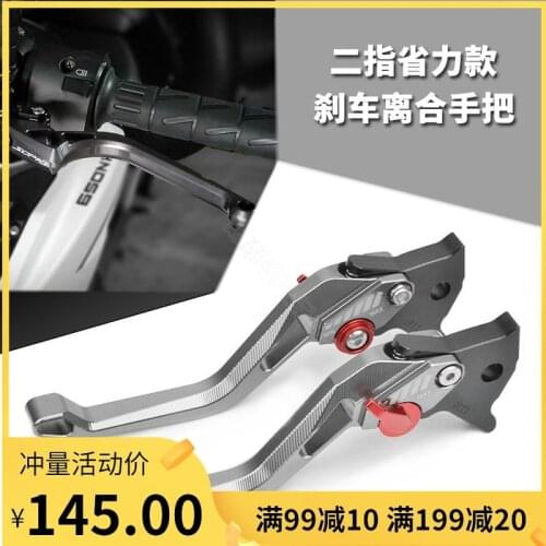 For Loncin Voge Lx500r / 500ds / 650ds 300rr Refitting Motorcycle Brake Lever/handle and Clutch Lever