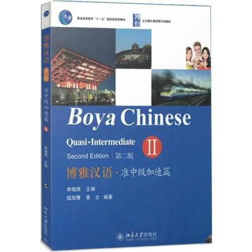 Boya Chinese Quasi-Intermediate Vol.2 Learning Chinese Textbook for University Long-Term Students