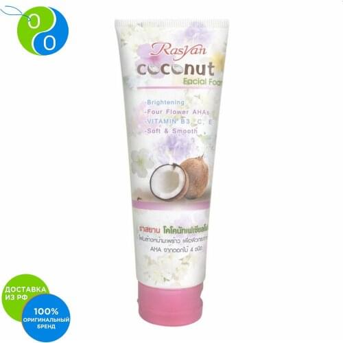 Raysan Facial Care Tools