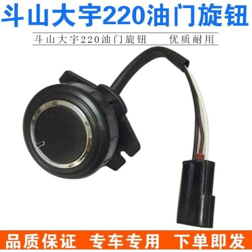 Excavator Doosan Daewoo 55 / 60 / 150 / 220 / 225 / 300 -5 -7-9 Accessory for Throttle Knob Switch digger