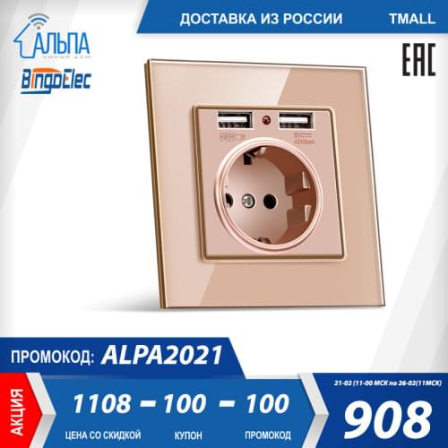 Bingoelec Electrical Outlets