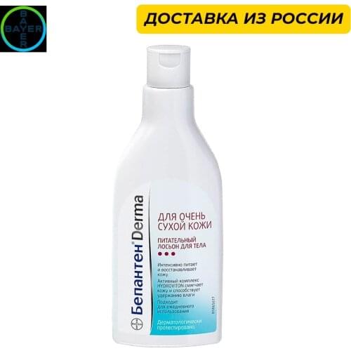 Бепантен Derma Goods For Beauty And Health