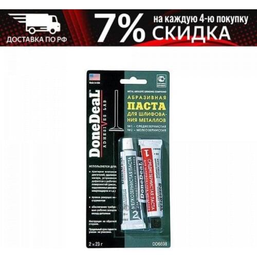 DONEDEAL Car Interior Care Products