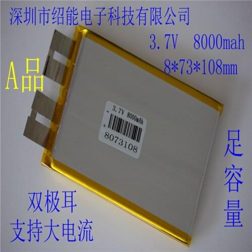 3.7V8000mah large capacity lithium polymer battery 8073108 current power lithium battery 8AH