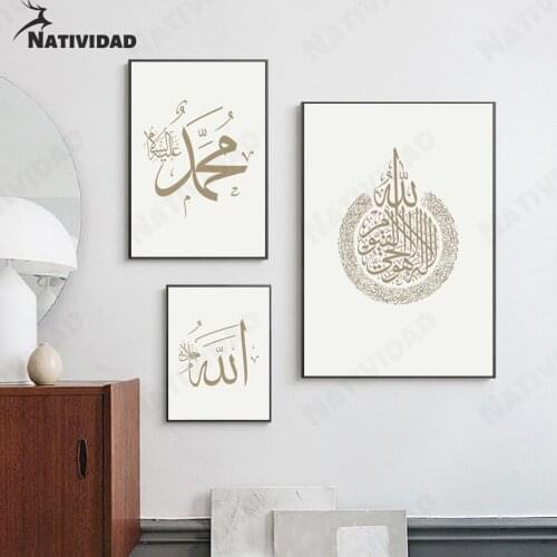 Religious Seal Poster Wall Art Decor Islamic Image Canvas Painting Home Decor Interior Paintings Shop Home Decoration