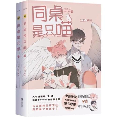 2BooksSocial MeowComic NovelsYouth LiteratureCampus Inspirational Romance NovelsRomance Novels