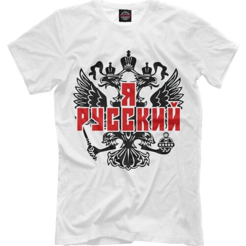 New t-shirt I am Russian harajuku shirt Short Casual Cotton men clothing