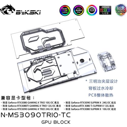Bykski Water Block use for MSI RTX3090/3080 Gaming X TRIO 24G OC/Backplane water Cooling GPU Card / Full Cover Copper Radiator