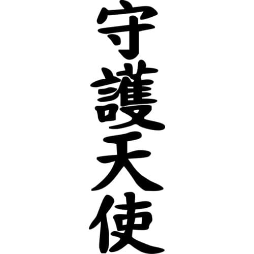 Fuzhen Boutique Decals Exterior Accessories Hieroglyph Angel Guardian Funny Car Sticker Vinyl Decal for Auto Stickers Decoration