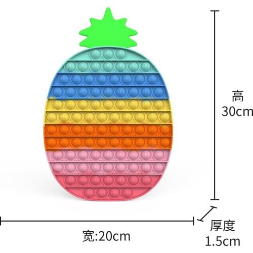 30*20CM Big Size Rainbow Pineapple Push Bubble Fidget Toys Autism Stress Reliever Toy Kids Adult Simple Dimple Relax Game Toys