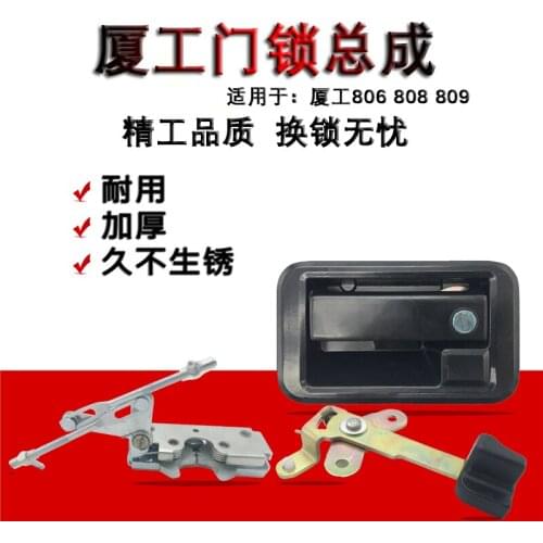 Excavator parts Xagong 806 808 809 cab door lock assembly outer handle inner handle lock block
