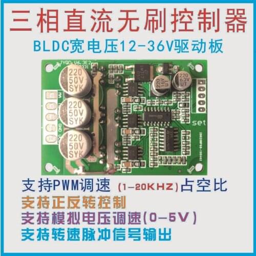Brushless DC and Hallless High-power Motor Drive Module BLDC Three-phase Wide-pressure Fan Analog Voltage Speed Regulation