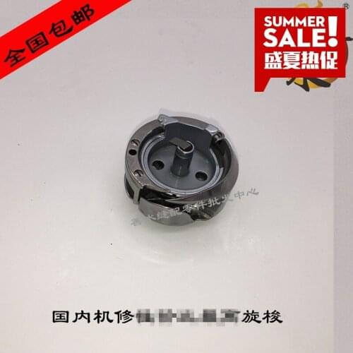 Sewing machine accessories Pfaff roller car 471490 spin Thoreau pull car special DSH-PF490