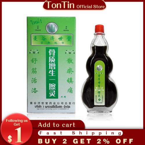 Balm Oil Rheumatic Pain Leg Pain Frozen Shoulder Osteoarthritis Bone Spurs Cervical Spondylosis Pain Relief Burma balm