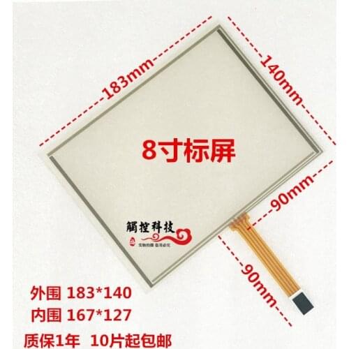Original new 8'' inch resistive touch screen 183 * 140 wire resistive industrial industrial equipment