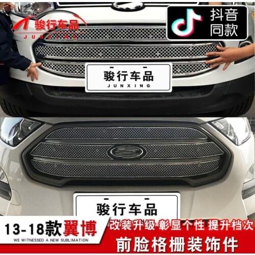 For Ford Ecosport 2013-2019 High-quality aluminum alloy Car Control Front Face Cellular Network Car styling car accessories